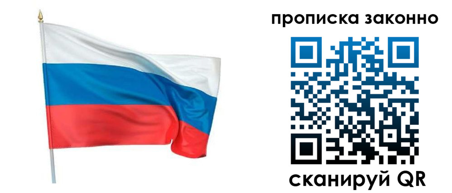 прописка ребенка в Воскресенске
