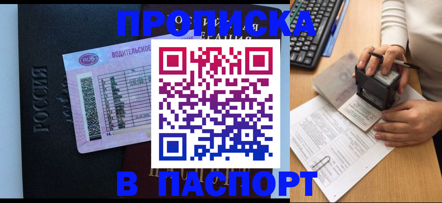 пропишу в квартире в Воскресенске