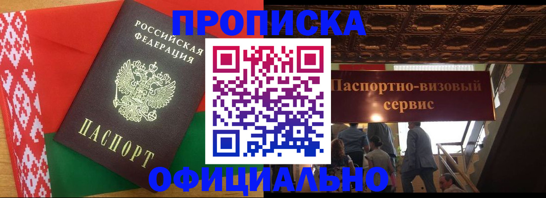 временная регистрация поиск в Воскресенске